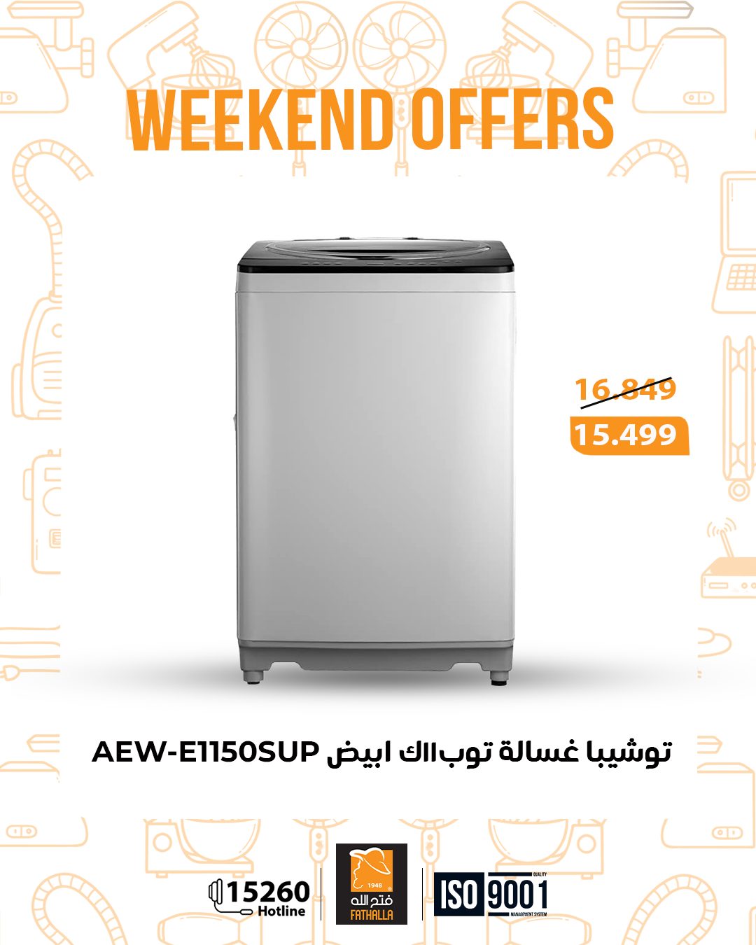 fathalla offers from 25dec to 27dec 2025 عروض فتح الله من 25 ديسمبر حتى 27 ديسمبر 2025 صفحة رقم 20